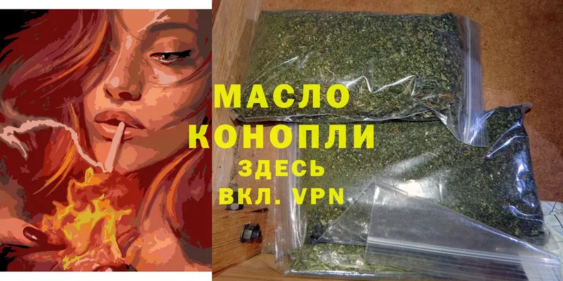 МЕГА сайт  Городец  ТГК гашишное масло 